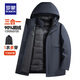 羅蒙【鵝絨+一衣多穿】連帽羽絨服男秋冬新款可拆卸內膽加厚保暖外套 藏青色 L (175) （建議120-140斤）