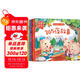 兒童繪本0-3-6歲注音版安徒生童話(huà) 格林童話(huà)一千零一夜365夜故事書(shū)全4冊幼兒?jiǎn)⒚蓤D書(shū)早教書(shū)童話(huà)