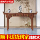 墨森葉新中式中堂六件套全實(shí)木農村自建房堂屋條案神臺供奉柜組合四件套 C款 1.85米條案