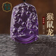 曼拉玉裴紫水晶吊墜十二生肖項鏈屬虎馬狗三合掛件寅午戌三合牌護 精美掛繩款：三合生肖猴鼠龍
