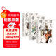 汗青堂叢書(shū)·大英帝國三部曲（全3冊）套裝 走過(guò)五個(gè)大洲，在人物傳奇和歷史遺跡中回憶大英帝國的興盛和衰落?