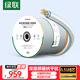 綠聯(lián)超五類(lèi)雙屏蔽網(wǎng)線(xiàn)【0.51±0.008mm純銅線(xiàn)芯】CAT5e千兆抗干擾工程家裝監控網(wǎng)線(xiàn)箱線(xiàn)305米 35768