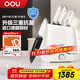 OOU刀具套裝家用廚房切菜刀德國鋼材刀具全套廚具套裝【鯨升級】UV紫外線(xiàn)+熱風(fēng)除菌7件套白