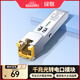 綠聯(lián)千兆電口模塊 SFP光纖模塊光口轉網(wǎng)口轉換器 1.25G光口轉電口模塊兼容華為/中興/普聯(lián)/華三 45985