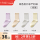 十月結晶孕婦襪子月子襪產(chǎn)后春秋夏季產(chǎn)婦吸汗透氣保暖 高彈松口款【4雙裝】