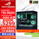 華碩全家桶 9600X 9500F/RTX5060 RTX5060Ti電腦主機顯卡組裝直播電競游戲AI設計渲染DIY臺式電腦整機 配一:9600X+RTX5060