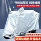 軒沁軒香電動(dòng)車(chē)車(chē)衣車(chē)罩摩托車(chē)防曬防雨罩電瓶車(chē)防塵罩踏板自行車(chē)雨衣蓋布 L適用車(chē)長(cháng)【1.75m-2m】