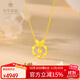 萃華足金999蝴蝶之戀黃金項鏈時(shí)尚女士金吊墜生日禮物送女友老婆 金重約5g