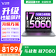 聯(lián)想拯救者Y7000P 2025等20%補貼電競游戲本電腦 Y9000P同款滿血RTX5070可選 旗艦標壓酷睿 16核i7 32G 1T 5060升級丨戰(zhàn)7000 官方正品 支持驗證