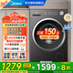 美的（Midea）滾筒洗衣機 全自動(dòng)10kg家用大容量 快凈2.0科技 1.21高洗凈比一級能效 省時(shí)省水省電 變頻電機安靜 【新品V56T無(wú)烘干】1.21高洗凈比＋蒸汽除菌