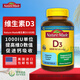 Nature Made維生素d3軟膠囊 VD3兒童孕婦成人中老年Vitamin D3天維美美國進(jìn)口 1000IU 650粒*1瓶 【日常補充】
