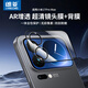 朗菱【AR增透】適用小米17Promax鏡頭膜后置攝像頭一體背屏膜全包保護高清玻璃防刮耐磨
