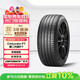 倍耐力汽車(chē)輪胎225/45R18 95Y 第二代新P7 (MO)原配奔馳C級