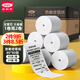 易利豐（elifo）【支持京東外賣(mài)】熱敏收銀紙打印紙80*80mm美團外賣(mài)小票紙超市餐飲后廚收銀機打印紙24卷45米/卷