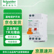 施耐德電氣 漏電保護器 1P+N C20A E9系列漏電保護開(kāi)關(guān)斷路器 家用總閘 空氣開(kāi)關(guān)帶漏保EA9C45C20A/30mA/A類(lèi)