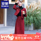 羅蒙（ROMON）套裝女小香風(fēng)高級感2024秋冬新款氣質(zhì)粗花呢短外套半身裙子兩件套 紅色 M 【85-105斤】