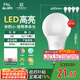 FSL佛山照明LED燈泡節能燈大螺口球泡5W白光6500K5只裝 