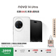 華為 nova 14 Ultra 國家補貼 1TB 浮光白 全焦段紅楓質(zhì)感人像 天通北斗雙衛星通信 鴻蒙智能手機