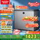 澳柯瑪（AUCMA）230升風(fēng)冷無(wú)霜冰柜家用單溫冷藏柜冷凍柜小冰柜小型冷柜冰箱天際線(xiàn)系列 BC/BD-230WSD 國家補貼20%