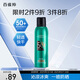 百雀羚（PECHOIN）百雀羚都市防曬冰爽隔離噴霧SPF50+PA+++150ML520中秋送禮