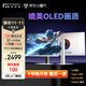 聯(lián)合創(chuàng  )新27英寸2304分區 QD-miniled顯示器4K雙模320HZ Fast IPS MPCS技術(shù) 電競游戲辦公電腦顯示屏GA27V1M