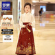 羅蒙漢服女童古裝中國風(fēng)馬面裙兒童演出服 焦紅織金馬面裙兩件套 130