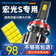 科浦仕適用五菱宏光S/1/3/V改裝汽車(chē)led大燈遠光燈近光燈led車(chē)燈泡 8K宏光S 13-18款【遠光】2支裝