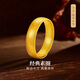夢(mèng)金園黃金戒指 古法足金泥鰍背素圈可調節指環(huán)男女同款戒 生日禮物 約6.60g-面寬約5mm-克重多退少補