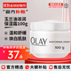 玉蘭油（OLAY）乳液滋潤保濕霜補水保濕潤膚乳男女通用四季潤潤膚送老婆 【保濕潤膚】滋潤霜 100g