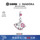 潘多拉（PANDORA）王者榮耀 x Pandora小喬桃花扇吊飾粉色浪漫diy設計女生串珠