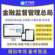 國家金融監督管理總局考試題庫 金管局計算機法律財經(jīng)綜合崗類(lèi)真題 公務(wù)員考試題庫招考職位專(zhuān)業(yè)筆試資料 金融監管計算機類(lèi)3科【行測+申論+專(zhuān)業(yè)知識】 智能題庫【手機電腦平板做題】