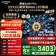 創(chuàng  )維電視65A5F Pro 65英寸黑騎士智慧屏液晶平板客廳電視機 QD-miniled以舊換新超越OLED國家家電補貼 65英寸 咨詢(xún)客服主播立減20%