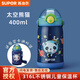 蘇泊爾兒童保溫杯不銹鋼大容量保溫水杯帶吸管卡通杯男女小學(xué)生真空便攜 【太空熊貓】 400ml