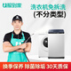 家電清洗空調清洗免費上門(mén)服務(wù)不限品牌格力美的海爾華凌小米奧克斯TCL海信松下空調清潔殺菌消毒 全類(lèi)型洗衣機免拆洗