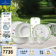 德國唯寶（Villeroy&Boch）溢彩春日系列 歐式家居餐具套裝 個性碗盤 清新創(chuàng)意餐盤 喬遷禮物 8人食 20頭