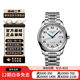 【二手99新】浪琴(Longines) 名匠系列 浪琴男表 精鋼自動(dòng)機械手表 二手奢侈品腕表 40mm 鋼帶 L2.793.4.78.6