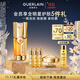 嬌蘭（Guerlain）帝皇蜂姿雙效精華30ml保濕修護緊致抗皺護膚禮盒生日禮物女送女友