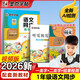 墨點(diǎn)字帖 2025年 語(yǔ)文同步一年級上冊 筆順筆畫(huà)同步練字帖視頻版 贈聽(tīng)寫(xiě)默寫(xiě)本 人教版一年級課外閱讀鋼筆鉛筆字帖楷書(shū)描紅本偏旁部首拼音控筆訓練字帖 （共2冊）