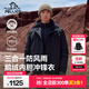 伯希和（Pelliot）沖鋒衣羽絨三合一男女外套春秋季鵝絨內(nèi)膽夾克防風(fēng)保暖工裝登山服 【男款】漫幕黑 XL