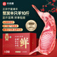 中農順 寧夏灘羊新鮮現宰整半只羊羔10斤整發(fā)節慶禮盒羊肉生鮮 源頭直發(fā)