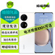 華為P50Pro p50pro華為手機 麒麟9000旗艦芯片 國行全網(wǎng)通 鴻蒙OS 二手手機 雪域白 8GB+256GB 驍龍版（精選電池效率100%） 99新