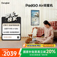 當貝PadGO Air閨蜜機長(cháng)續航1080P版 觸控移動(dòng)電視平板隨心屏 27英寸顯示器追劇健身K歌閨蜜屏國家補貼 