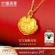 六福珠寶 足金長(cháng)命百歲鎖寶寶黃金吊墜不含項鏈 計價(jià) 約1.81克