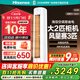 海信（Hisense）大2匹 易省電E80  AI省電 速冷熱 國家補貼 新一級能效 京東自營(yíng) 立式變頻柜機空調KFR-50LW/E80A1