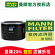 曼牌濾清器（MANNFILTER）機濾機油濾芯格濾清器適配長(cháng)安 W9093 長(cháng)安CS75 PLUS 20-21款 1.5T