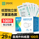 恩惠一次性醫(yī)用外科口罩100只紙塑獨(dú)立包裝滅菌級(jí)防塵防曬過敏性鼻炎