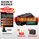索尼（SONY）索尼 FDR-AX45A高清攝像機4K視頻拍攝dv錄像機直播旅游婚慶便攜式攝影機 FDR-AX45A 官方標配
