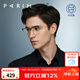 派麗蒙（PARIM）近視眼鏡男鈦架眼鏡可配防藍(lán)光商務(wù)方型休閑半框眉條眼鏡架83614 B2-金框/亮黑 1.60高清防藍(lán)光鏡片