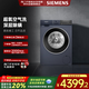 西門(mén)子（SIEMENS）10公斤變頻滾筒藍寶石超氧洗衣機全自動(dòng)家用洗衣機超氧空氣洗 深層除螨 智能除漬WG54E1E10W