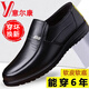 意爾康王子男士正裝皮鞋男鏤空透氣洞洞鞋真皮商務(wù)一腳蹬黑色大碼鞋爸爸皮鞋 黑色 42